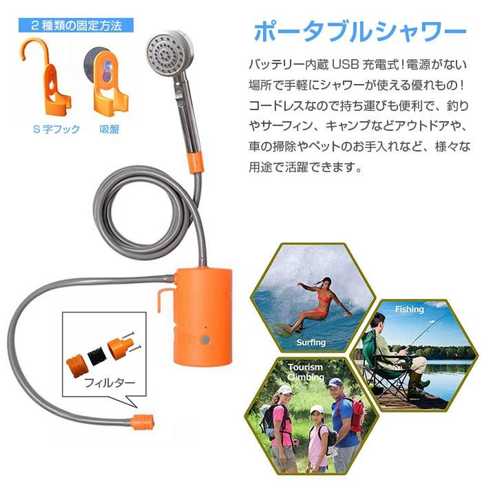 ポータブルシャワー USB充電式 ポンプシャワー 強い水圧 4L/分 防災グッズ 災害 コンパクト アウトドア キャンプ レジャー 持ち運び 全2色|shop-always|02