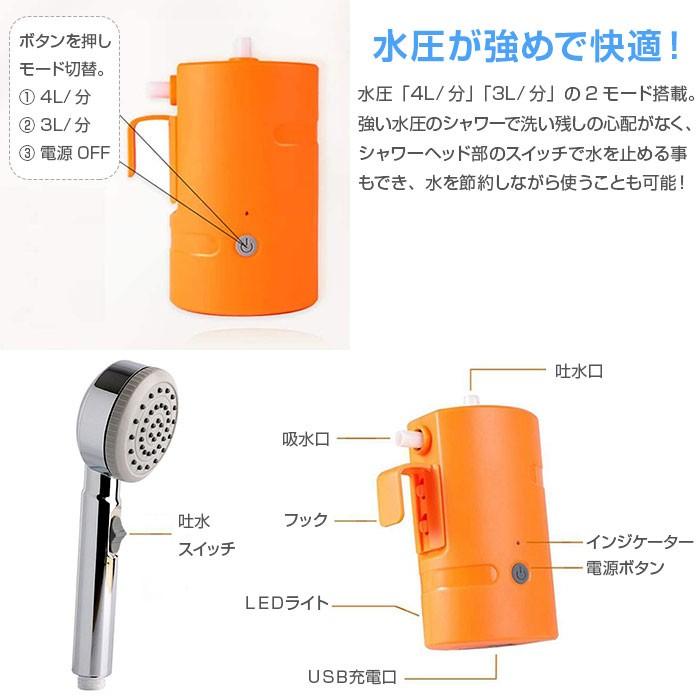 ポータブルシャワー USB充電式 ポンプシャワー 強い水圧 4L/分 防災グッズ 災害 コンパクト アウトドア キャンプ レジャー 持ち運び 全2色|shop-always|03