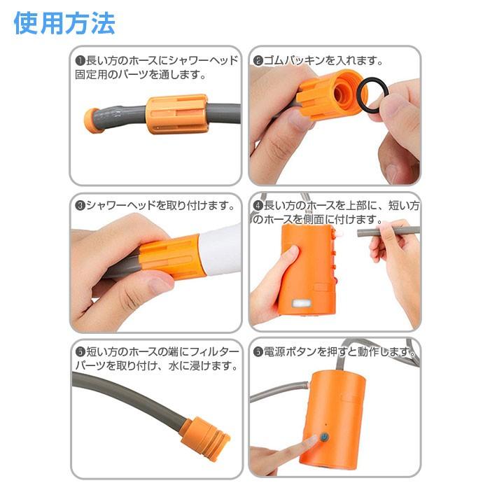 ポータブルシャワー USB充電式 ポンプシャワー 強い水圧 4L/分 防災グッズ 災害 コンパクト アウトドア キャンプ レジャー 持ち運び 全2色|shop-always|05