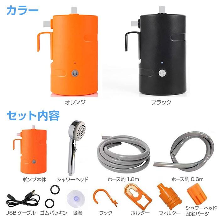 ポータブルシャワー USB充電式 ポンプシャワー 強い水圧 4L/分 防災グッズ 災害 コンパクト アウトドア キャンプ レジャー 持ち運び 全2色|shop-always|06