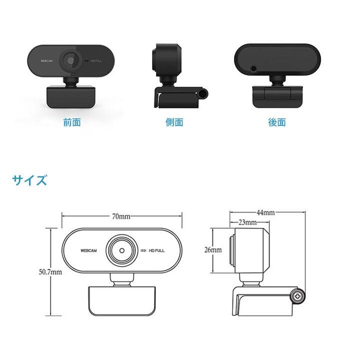 WEBカメラ マイク付き 高画質 zoom フルHD 1080P USB接続 USBカメラ テレワーク Windows 8/10 ドライバ不要 パソコン PC 会議 オフィス｜shop-always｜05