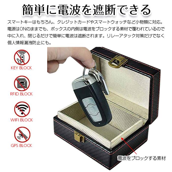 電波遮断ボックス リレーアタック対策グッズ スキミング防止 スマートキー WIFI GPS 電波 シャットアウト RFIDスキャン防止 防犯対策 :r200614-05n:shop.always - 通販 - Yahoo!ショッピング 電波遮断ボックス リレーアタック対策グッズ スキミング防止 スマートキー WIFI GPS 電波 シャットアウト RFIDスキャン防止 防犯対策 :r200614-05n:shop.always - 通販 - Yahoo!ショッピング
