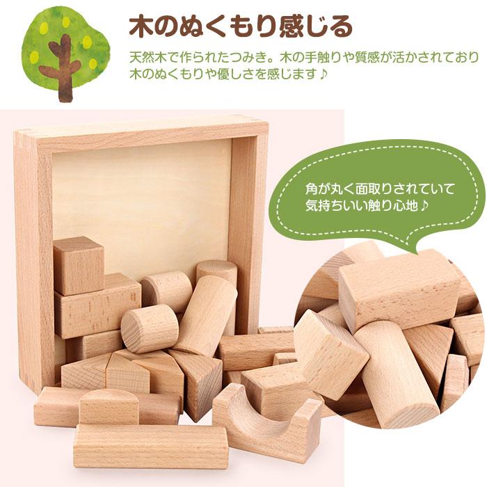 積み木 22ピース 木製 天然木 面取り加工済み 保育園 幼稚園