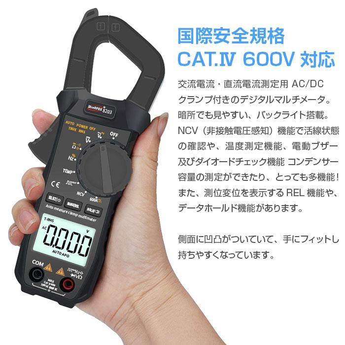 デジタルクランプマルチメーター CAT IV AC/DC MAX600A 交流電流 直流電流 測定 暗所 バックライト搭載 便利アイテム 多機能 作業｜shop-always｜02