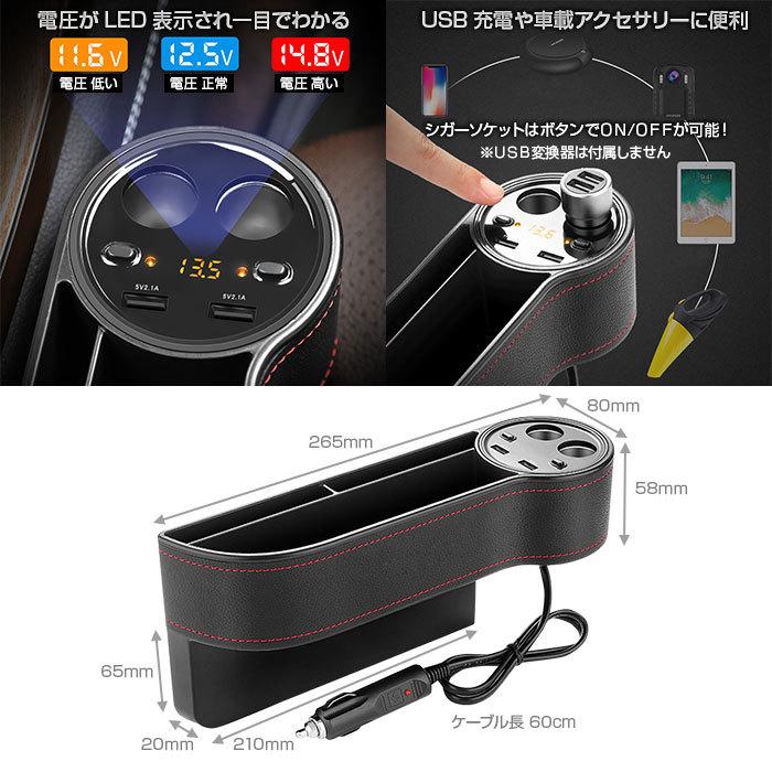 2個セット シガーソケット給電 車載 シートサイド 収納ボックス Usbポート 小物入れ カー用品 車用品 おしゃれ 便利アイテム 便利グッズ 簡単装着 R0801 02n 2set Shop Always 通販 Yahoo ショッピング