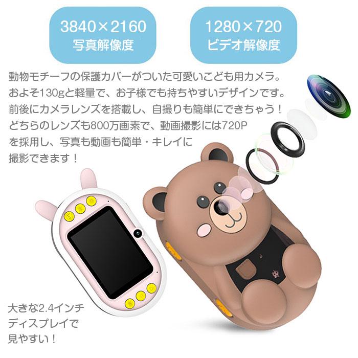 子供用 デジタルカメラ キッズ こども 前後800万画素 写真 動画撮影 R0802 01n Shop Always 通販 Yahoo ショッピング