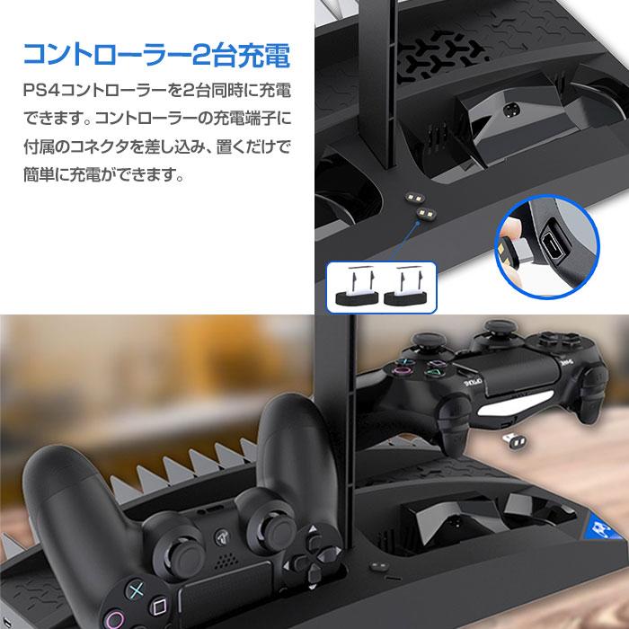 PS4 スタンド 縦置き PS4 / PRO / SLIM 収納 冷却ファン コントローラー 2台同時充電 ヘッドホンスタンド ゲームソフト 17枚収納｜shop-always｜04