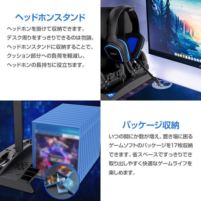 PS4 スタンド 縦置き / PRO SLIM 収納 冷却ファン コントローラー 2台 