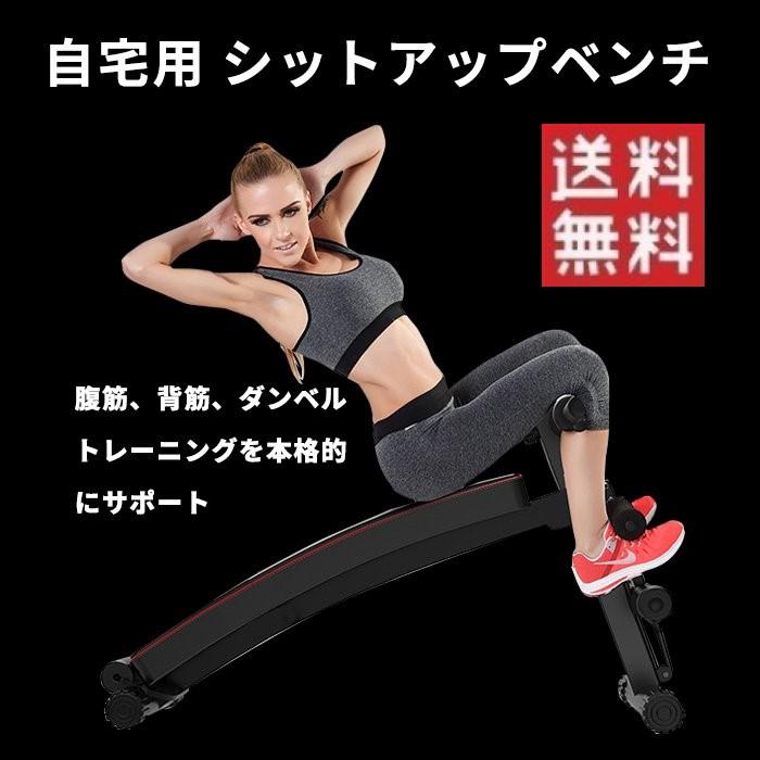 筋トレ 自宅用 シットアップベンチ ダンベル 運動器具 背筋 腹筋 レーニング R0903 01n Shop Always 通販 Yahoo ショッピング