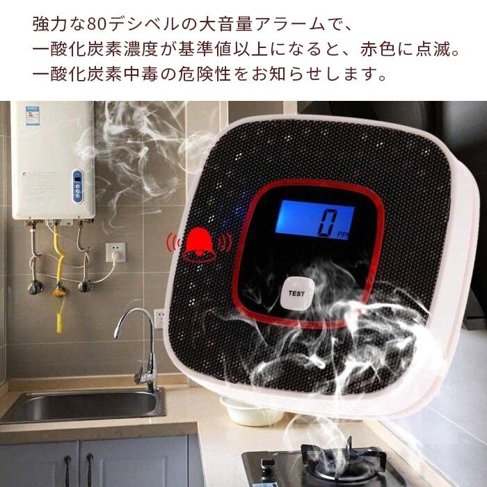 一酸化炭素警報器 一酸化炭素チェッカー 家庭用 石油ストーブ CO検出器 一酸化炭素中毒防止 火災警報器 ガス警報器 デジタル表示｜shop-always｜04