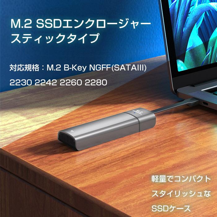 【送料0円】 ソリッドステートディスクエンクロージャー SSDケース Type-C SSD (B Key) 2230 2242 2260 2280 SSD ケース 5Gbps NGFF M.2 PC 周辺機器 外付けSSD