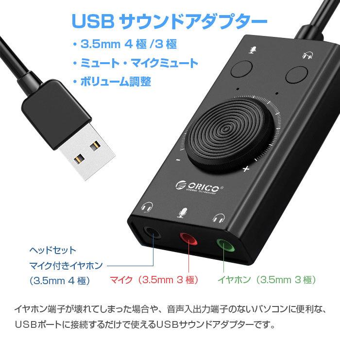 USBサウンドアダプター 外付 変換アダプター 3.5mm 3極 イヤホン マイク 4極 ヘッドセット 周辺機器 アクセサリー ミュート ボリューム調整｜shop-always｜02