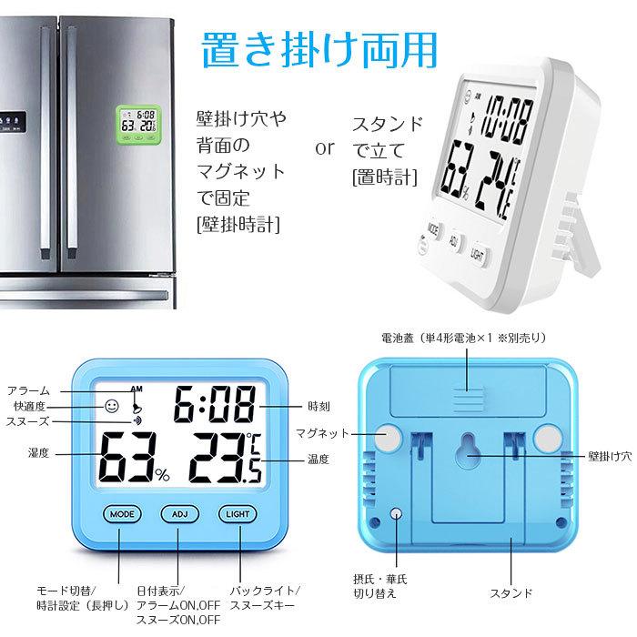 温度計 湿度計 デジタル おしゃれ 時計 温湿度計 小型 マグネット 置き掛け両用 アラーム 多機能 シンプル コンパクト インテリア 全5色｜shop-always｜04