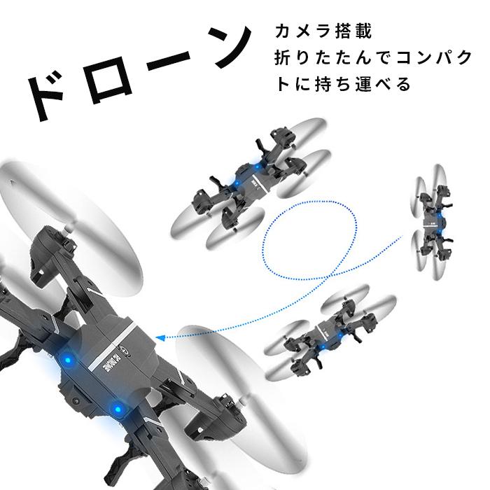 ドローン 70w カメラ付き 折りたたみ ドローン カメラ搭載 ラジコン 軽量 空撮 Drone 360 トイドローン 子供 おもちゃ 小型 スマホ R 01n Shop Always 通販 Yahoo ショッピング