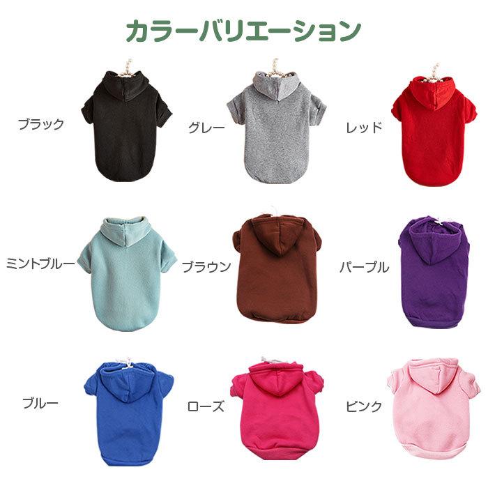 犬 服 冬 ペットウェア ドッグウェア パーカー 着せやすい おしゃれ