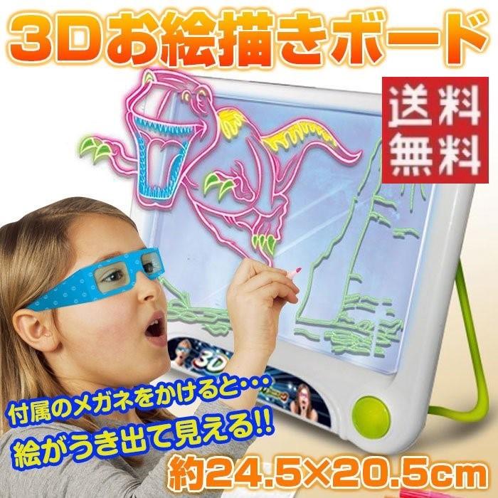 3dお絵描きボード 3dおえかきボード 小型ベゼルタイプ 3dメガネ 浮き出る 絵 おもちゃ ホビー プレゼント 誕生日 贈り物 イベント 記念日 R 07n Shop Always 通販 Yahoo ショッピング