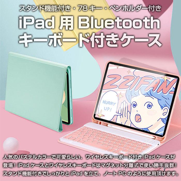 iPad用 Bluetoothキーボード付き ケース iPadケース 保護カバー マグネット分離式 スタンド機能付き おしゃれ 周辺機器 全3サイズ 全3色｜shop-always