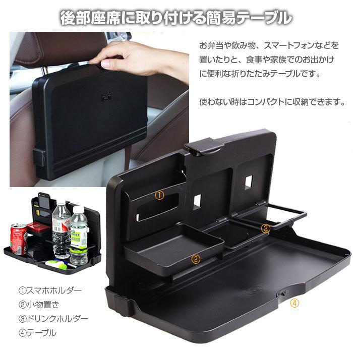 2個セット テレビで話題 車内 テーブル 後部座席 子供 食事 ドリンクホルダー シートバック 便利グッズ 折りたたみ式 ポケット 多機能 車用 カー用品 トレイ