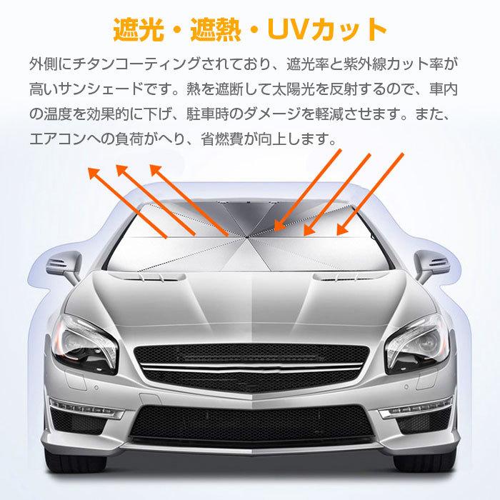 Seal限定商品 傘型 折りたたみ式 サンシェード 車用 フロントガラス 傘式 日除け 日よけ Uv 紫外線対策 遮光 収納袋付き 夏用品 取付簡単 全2サイズ Aynaelda Com