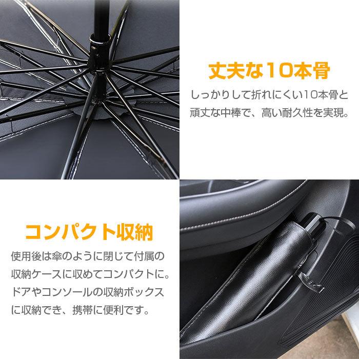 Seal限定商品 傘型 折りたたみ式 サンシェード 車用 フロントガラス 傘式 日除け 日よけ Uv 紫外線対策 遮光 収納袋付き 夏用品 取付簡単 全2サイズ Aynaelda Com
