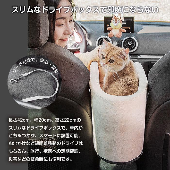 ペット ドライブボックス 小型犬 猫用 車載 車用 ドライブ ベッド スリム コンパクト センターコンソール 設置 おしゃれ スリム 全2色｜shop-always｜05