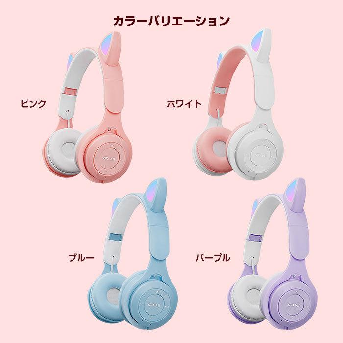 ヘッドホン 猫耳 ネコ耳  ワイヤレス ヘッドフォン Bluetooth 有線 無線 折りたたみ式 軽量 持ち運び 音量調整 かわいい プレゼント 全4色｜shop-always｜10