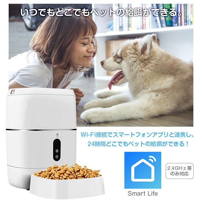 カメラ付き 自動給餌器 6l 大容量 Wi Fi対応 猫 犬用 ペット 餌 便利アイテム タイマー式 便利グッズ 留守 自動餌やり機 旅行 新作揃え 外出