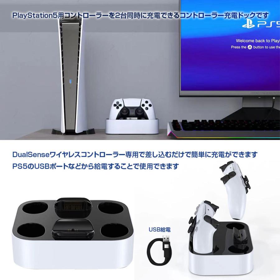PS5 コントローラー充電ドック 充電器 2台同時充電 USB給電式 プレステ 