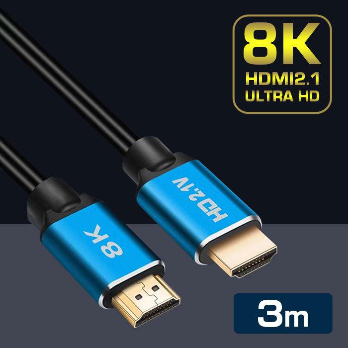 長さ3.0m 8K対応 HDMIケーブル HDMI ver2.1 ウルトラハイスピード UltraHD 48Gbps対応 アクセサリー PC テレビ ゲーム レコーダー｜shop-always