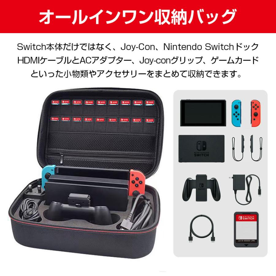 Switch キャリングケース ニンテンドースイッチ 専用バッグ 大容量