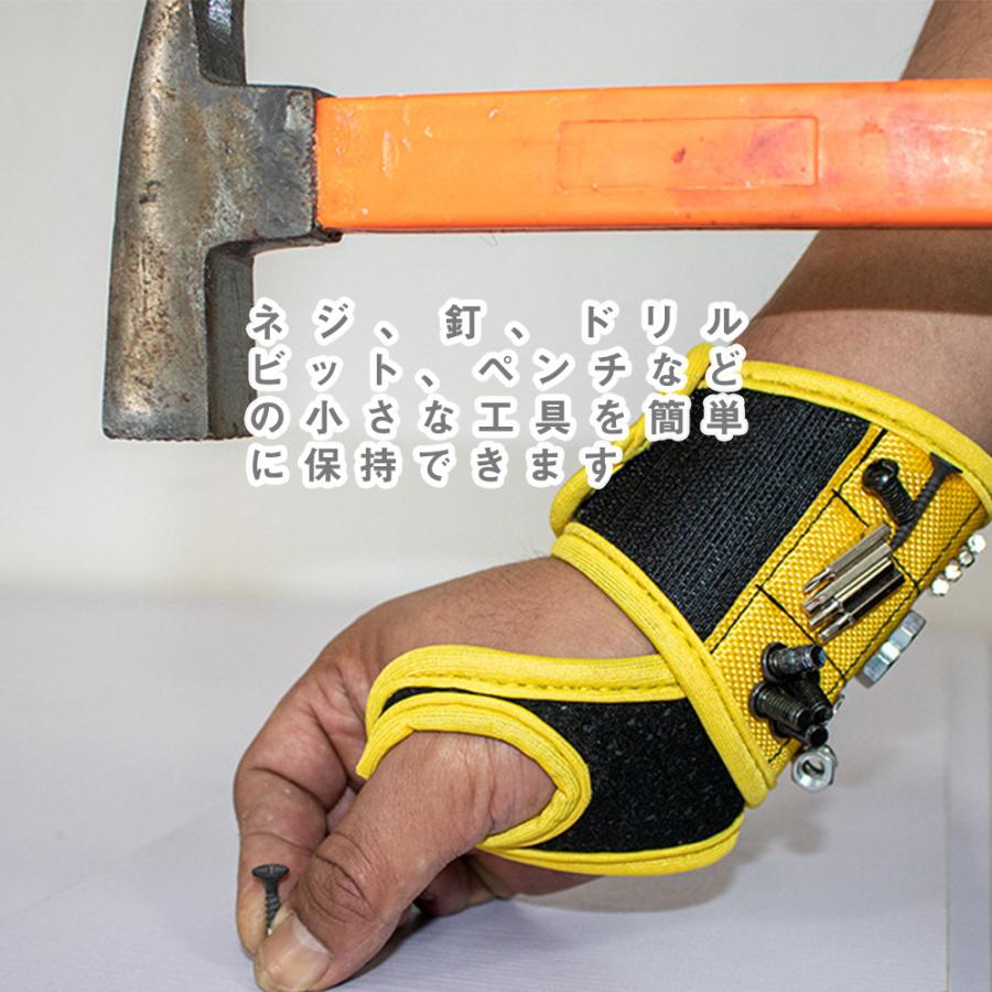 磁気 リストバンド アームバンド マグネット 強力磁石 ネジ 工具挿し