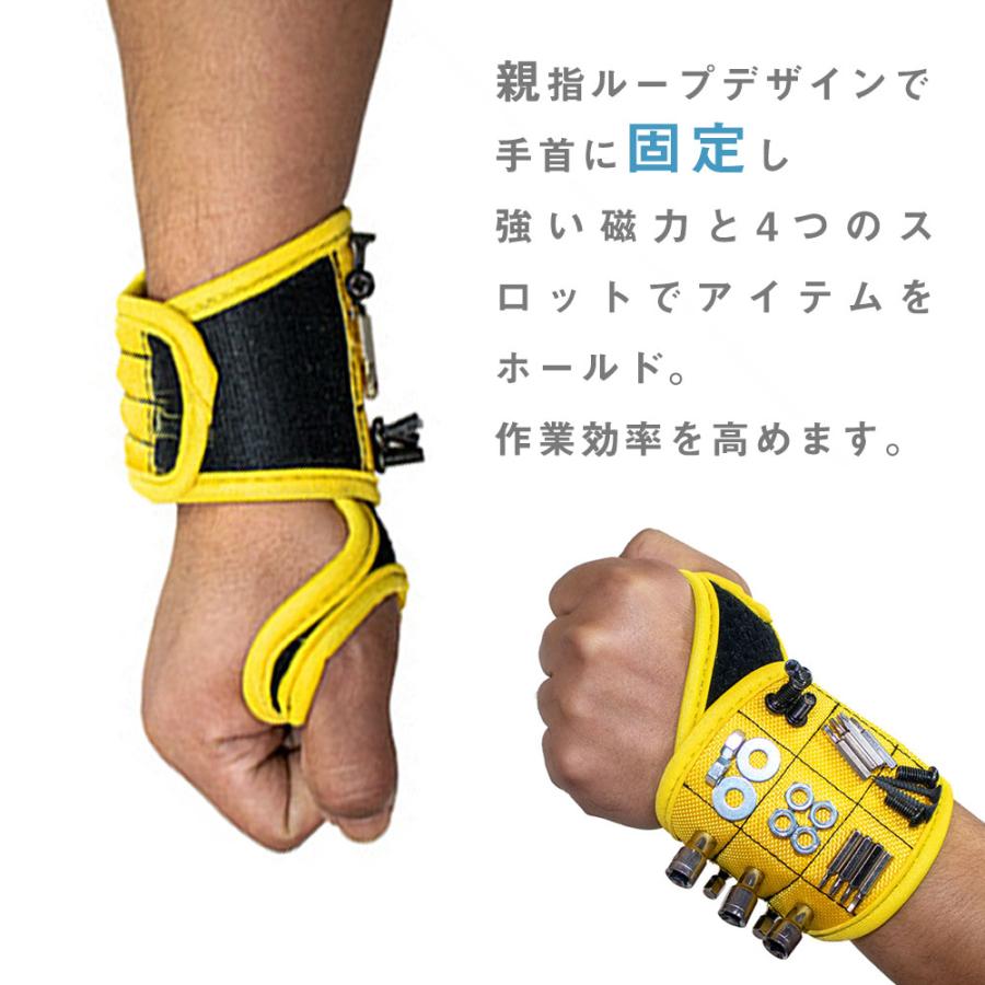 磁気 リストバンド アームバンド マグネット 強力磁石 ネジ 工具挿し