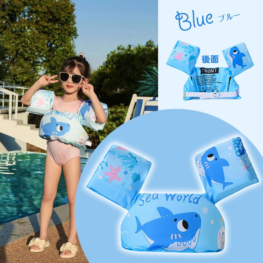 アームリング スイムベスト ライフジャケット 子供用 腕 浮き具 幼児