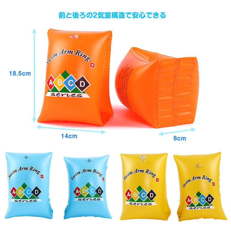 アームリング アームブイ アームヘルパー 子供用 ベビー キッズ 腕