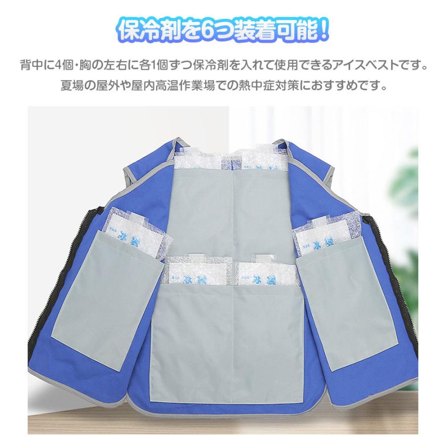 クールベスト アイスベスト 冷却ベスト ひんやり 作業着 冷感 ベスト 作業服 保冷剤収納 夏用品 アイスパック付属 フリーサイズ 全2色｜shop-always｜02