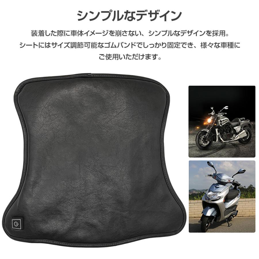 バイク用 ホットシート 電熱 シートヒーター オートバイ 12V用