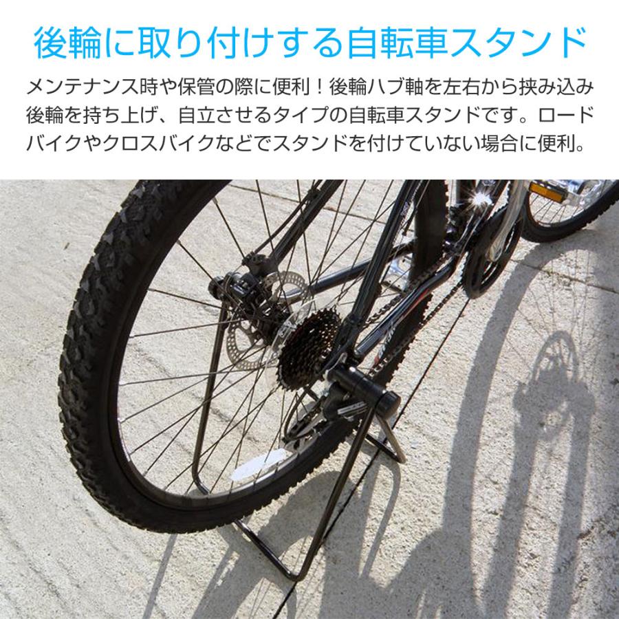 自転車 スタンド ディスプレイ メンテナンス 自転車スタンド 自転車立て 黒 修理 整備 展示 ロードバイク クロスバイク マウンテンバイク｜shop-always｜02