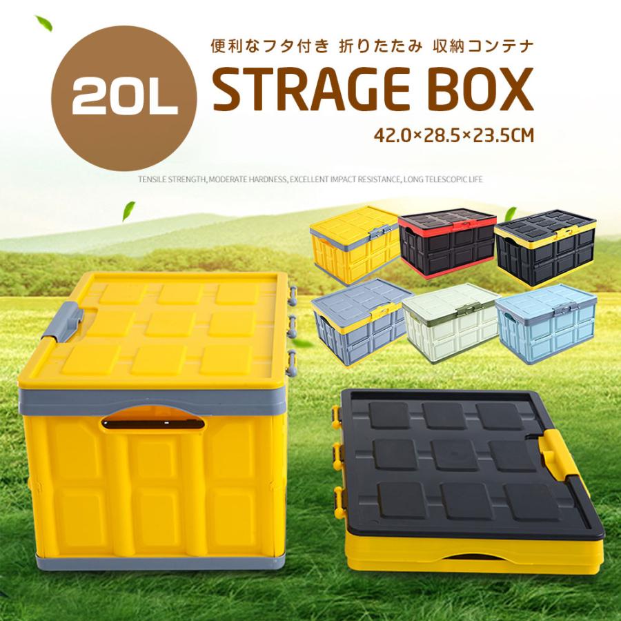折りたたみ コンテナ 約20L 収納ボックス 収納ケース ふた付き