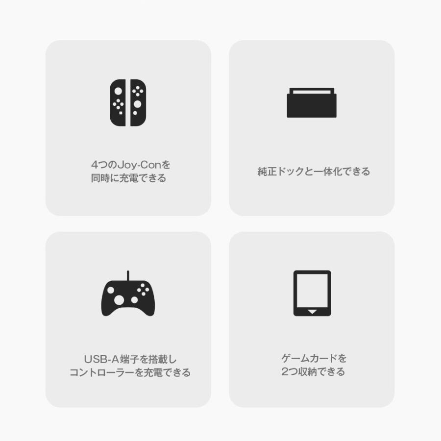 Switch ドック Joy-Con 4台同時 充電スタンド 一体型 スイッチ Switch ドック Joy-Con 4台同時 充電スタンド 一体型 スイッチ