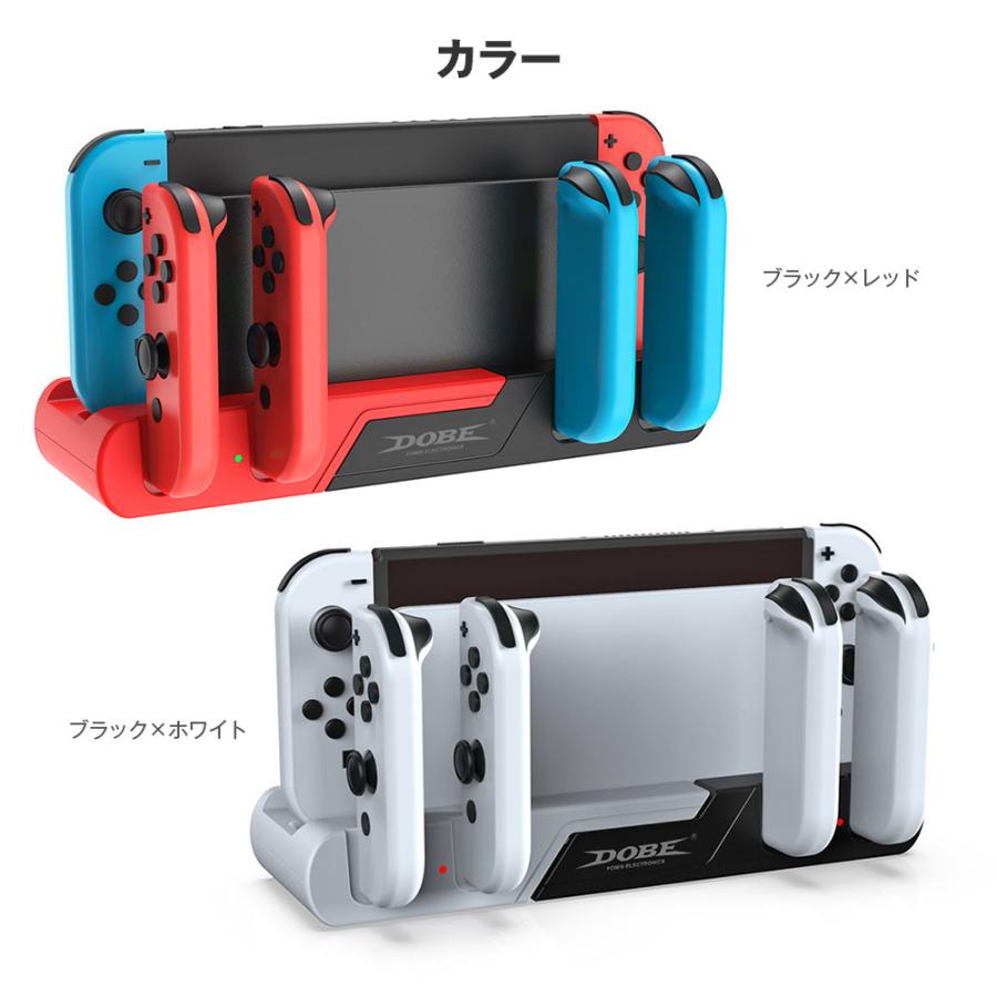 Nintendo Switch チャージングドック Joy-Con 4台同時 充電スタンド 一体型 スイッチ ジョイコン 周辺機器 アクセサリー  コントローラー