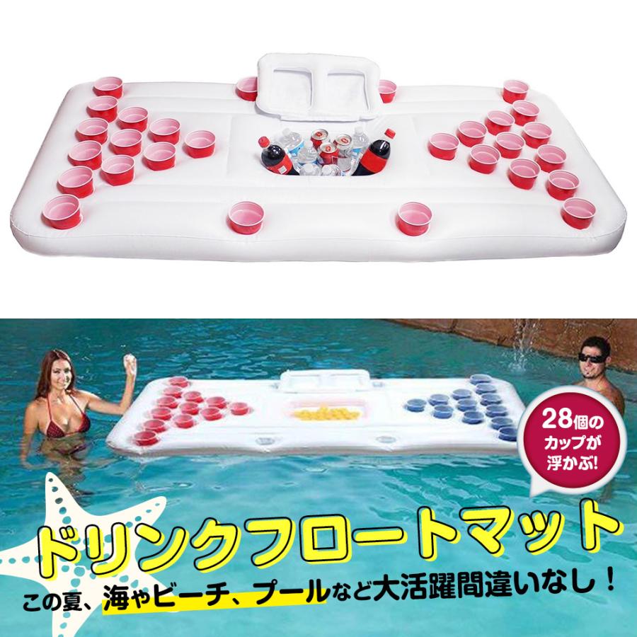 浮き輪 ドリンク フロート マット 飲み物 浮かぶ 海水浴 浮き具 夏用品 海 ビーチ ナイトプール 爆買 : shop.always ...