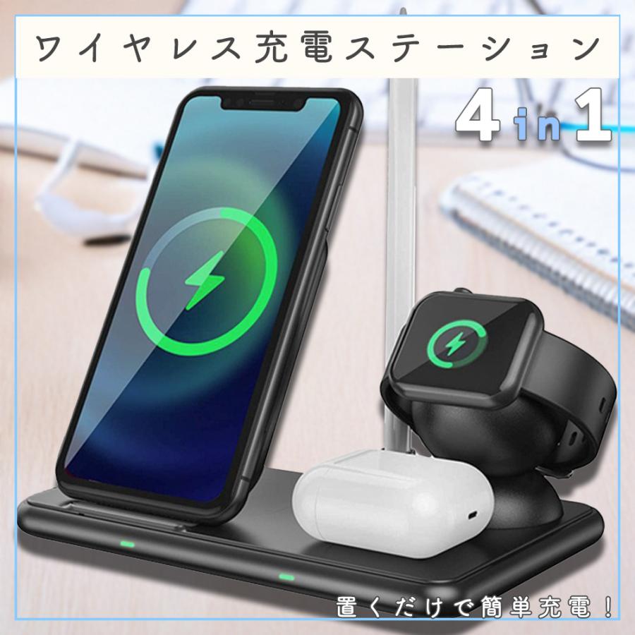 4in1 ワイヤレス 充電ステーション スマホ スマートウォッチ 4in1 ワイヤレス 充電ステーション スマホ スマートウォッチ