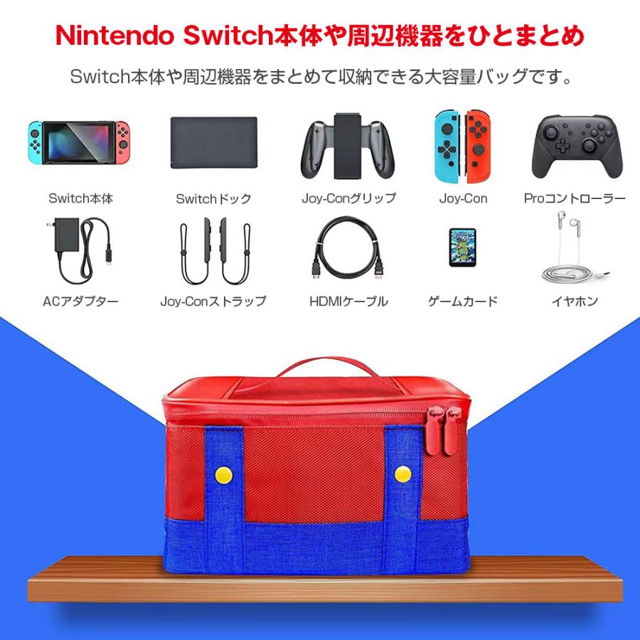 Switch 収納バッグ 周辺機器 大容量 スイッチ キャリングバッグ Switch 収納バッグ 周辺機器 大容量 スイッチ キャリングバッグ
