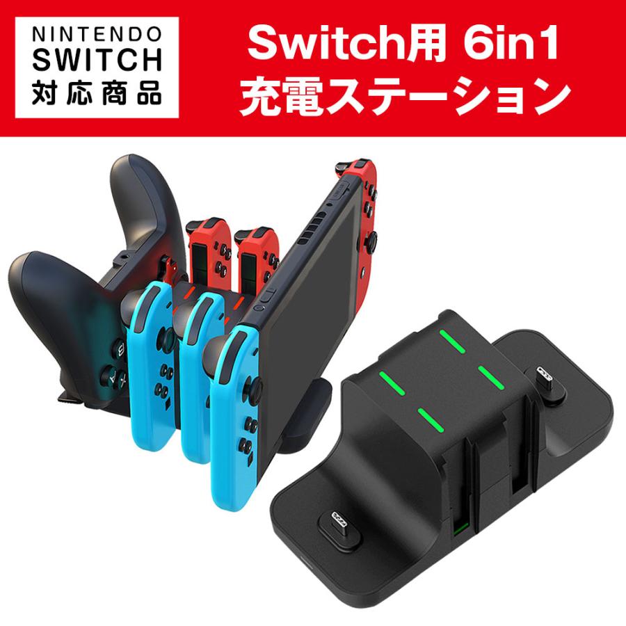 Switch用 6in1 充電ステーション スイッチ本体 Joy-Con4台 Pro Switch用 6in1 充電ステーション スイッチ本体 Joy-Con4台 Pro