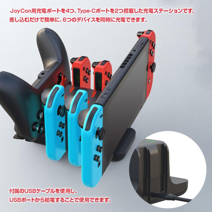 Switch用 6in1 充電ステーション スイッチ本体 Joy-Con4台 Pro Switch用 6in1 充電ステーション スイッチ本体 Joy-Con4台 Pro