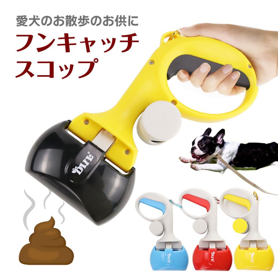 ぷんぷんさん専用 フンキャッチスコップ ペット フン処理 フンキャッチ 犬 お散歩