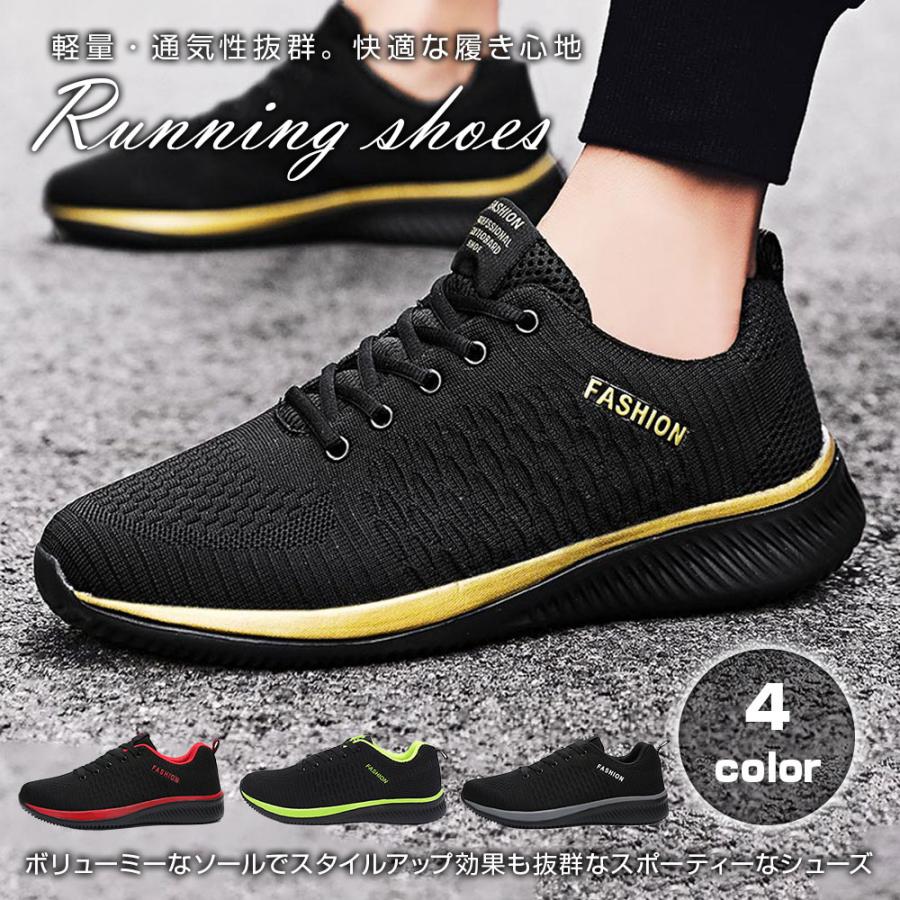 ランニングシューズ スニーカー メンズ ウィメンズ レディース 軽量 安い 通気性 クッション 赤 黒 グレー | ブランド登録なし