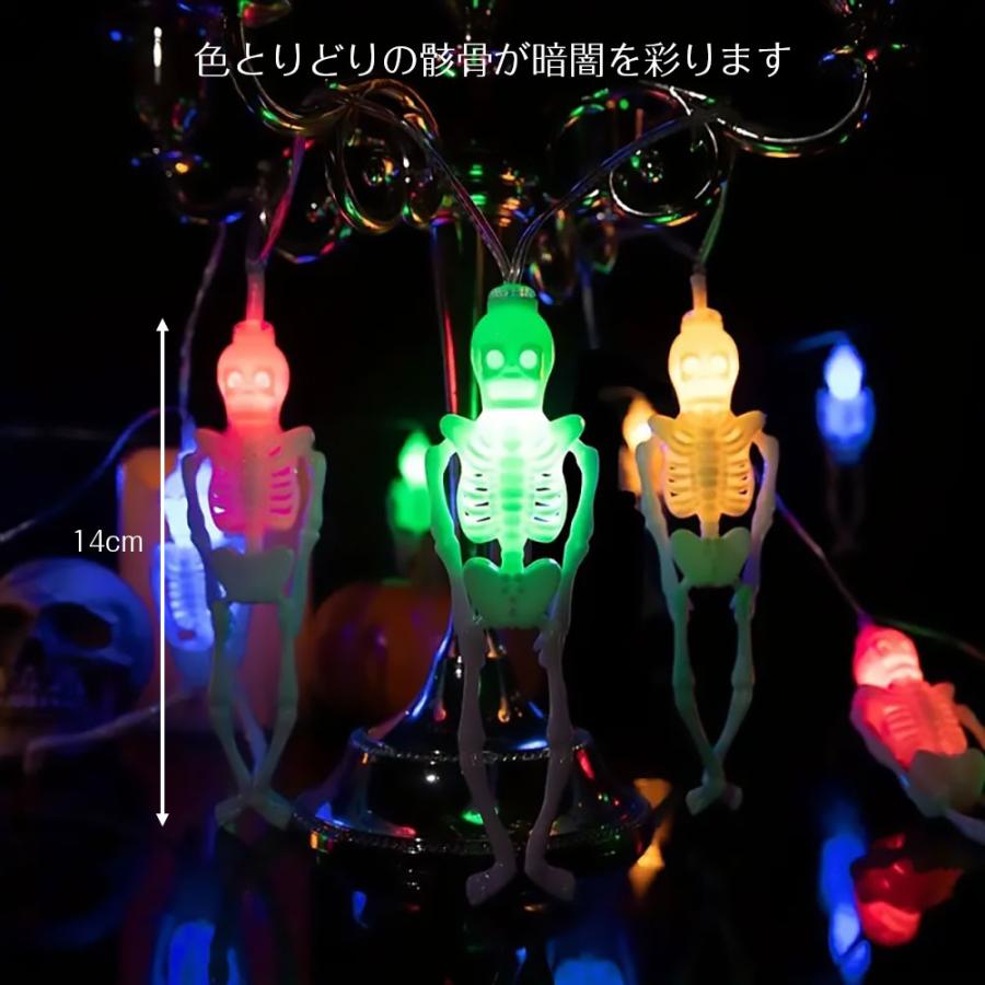ハロウィン 飾りつけ パーティ スケルトンガーランドライト 3M ハロウィン 飾りつけ パーティ スケルトンガーランドライト 3M