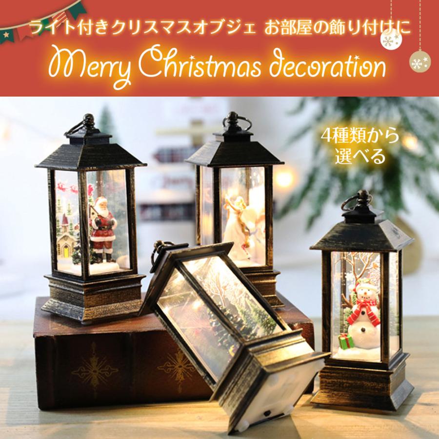 LEDライト付き クリスマスオブジェ クリスマス雑貨 置き物 LEDライト付き クリスマスオブジェ クリスマス雑貨 置き物