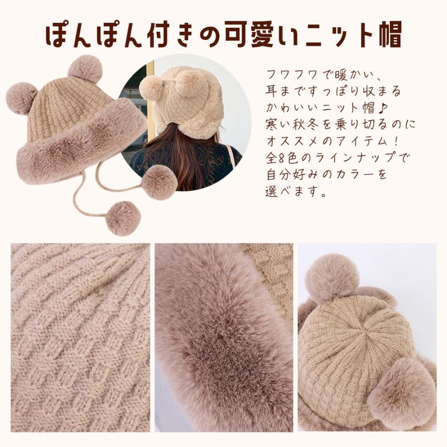 ニット帽 耳当て付き ポンポン くま耳 レディース 秋冬 大人